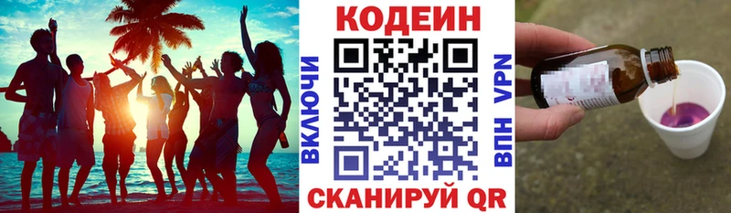 Кодеин Purple Drank  Духовщина 