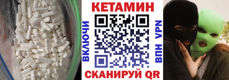 КЕТАМИН ketamine  Духовщина 