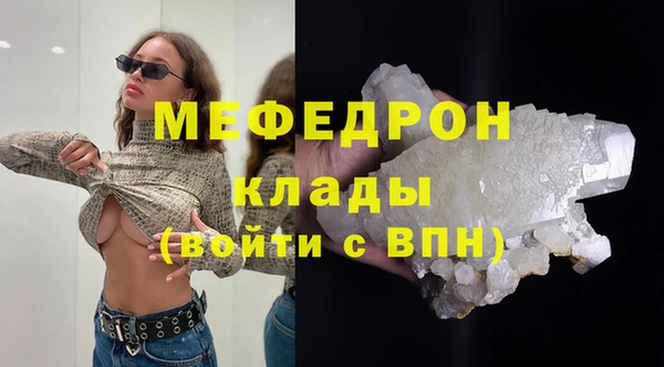 мефедрон VHQ Алексин