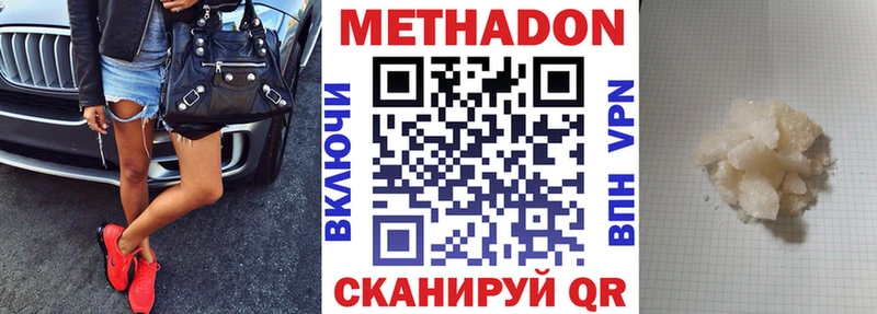 МЕТАДОН мёд  Духовщина 